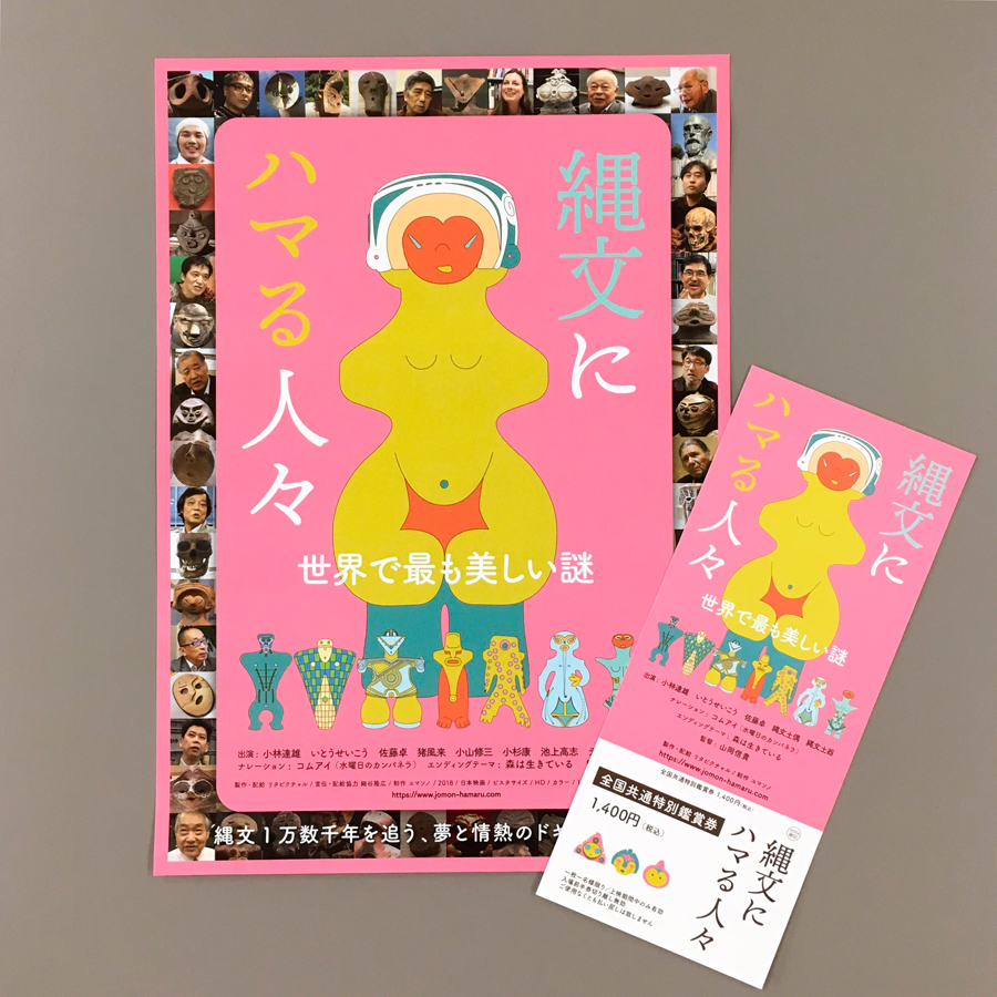 前売りチケット